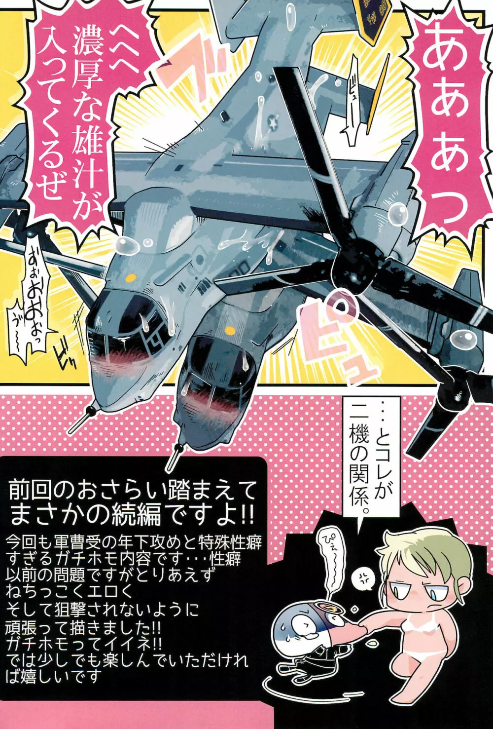 雄プレイ2 Page.10