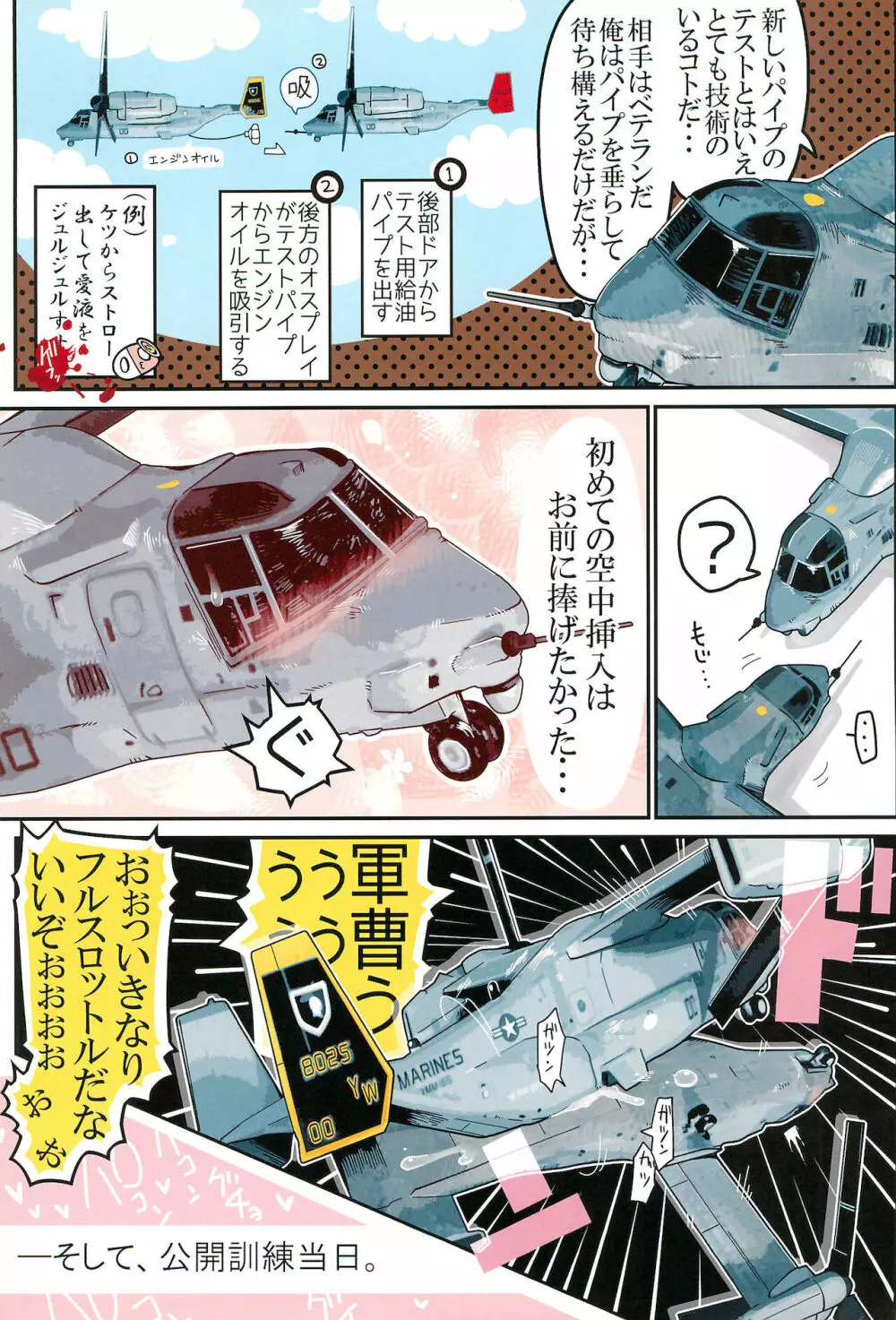 雄プレイ2 Page.13