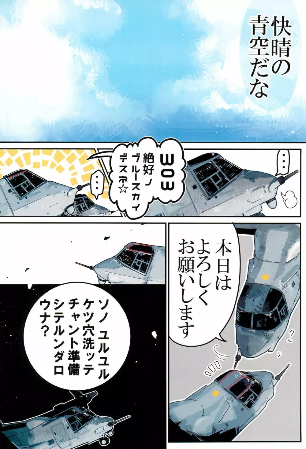雄プレイ2 Page.14