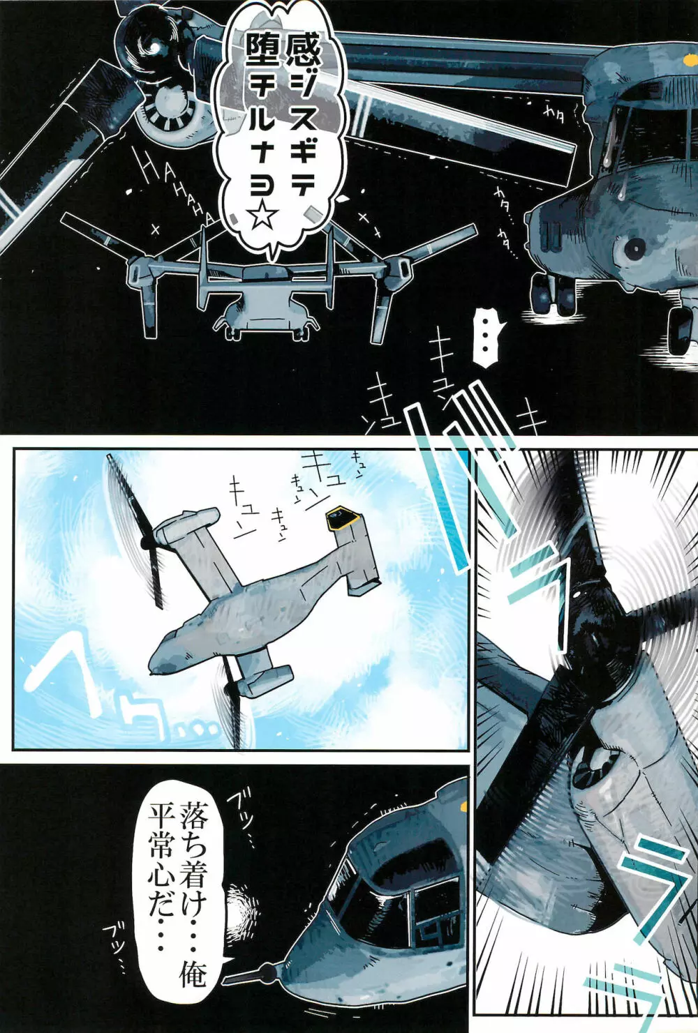 雄プレイ2 Page.15