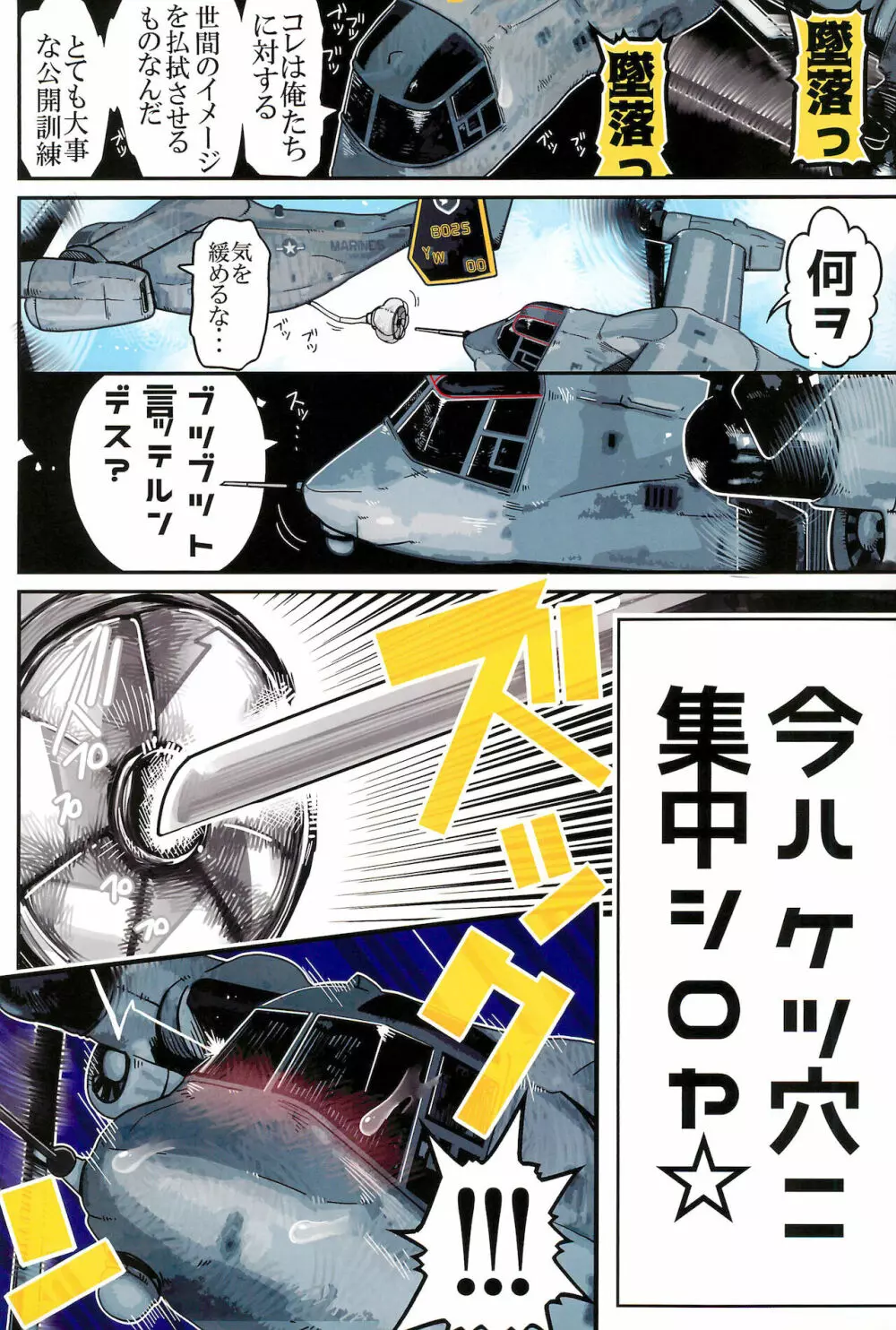 雄プレイ2 Page.17