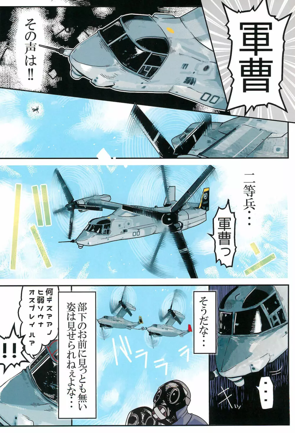 雄プレイ2 Page.20