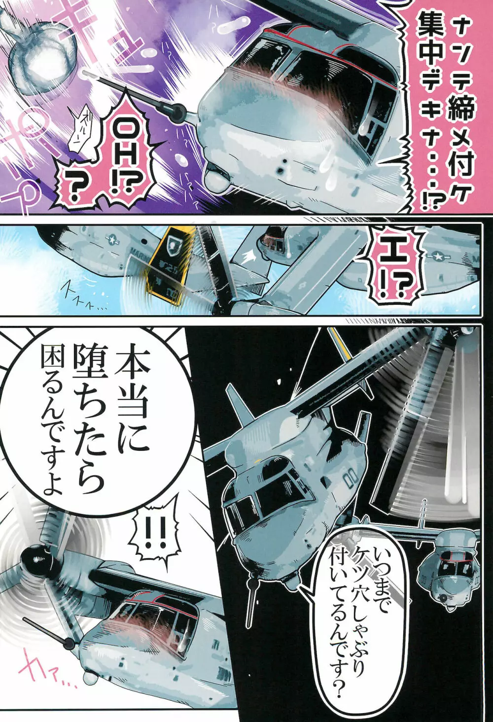 雄プレイ2 Page.22