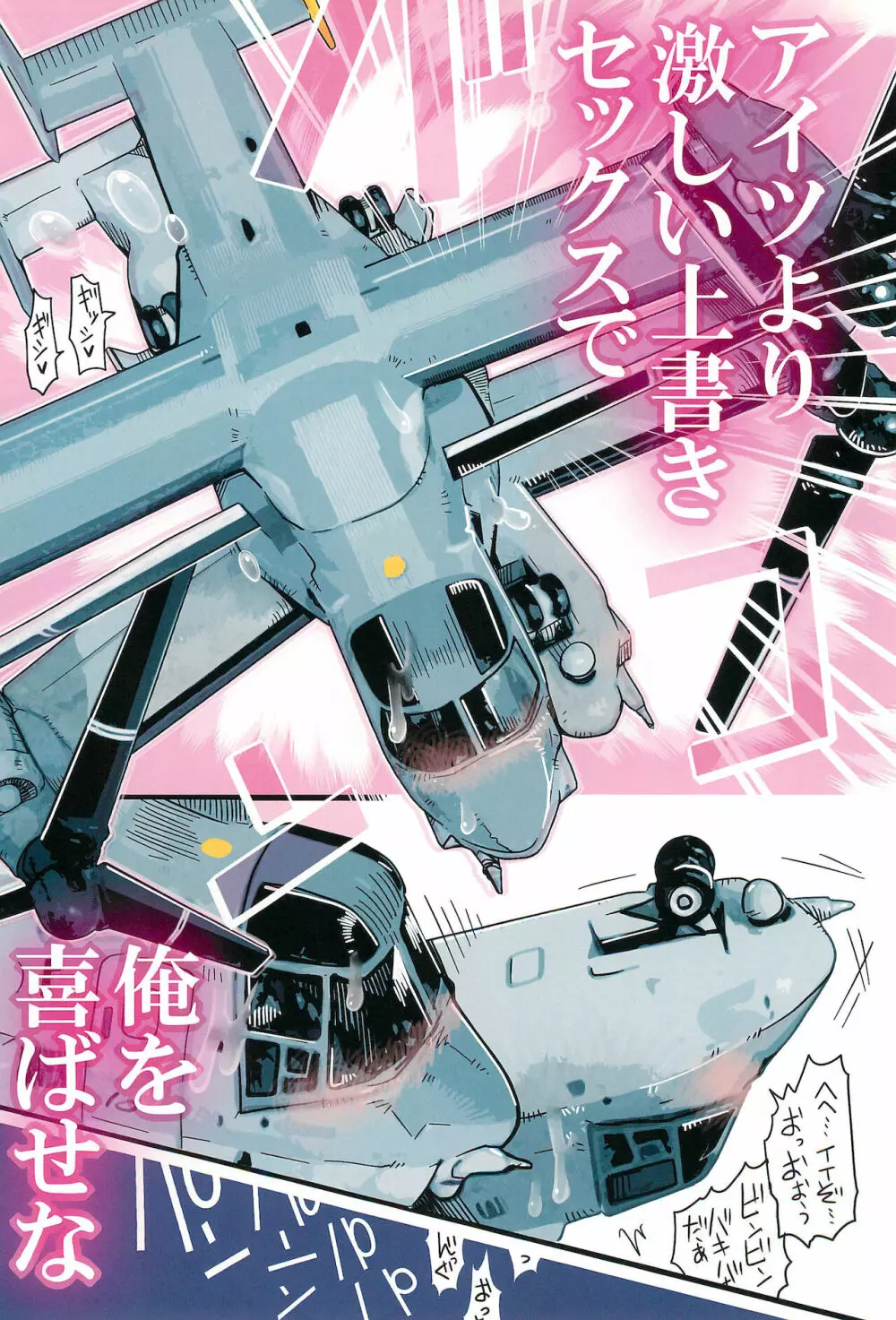 雄プレイ2 Page.26