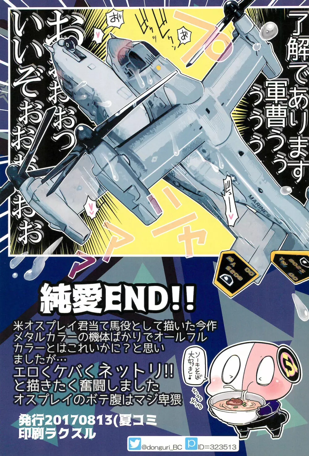 雄プレイ2 Page.27