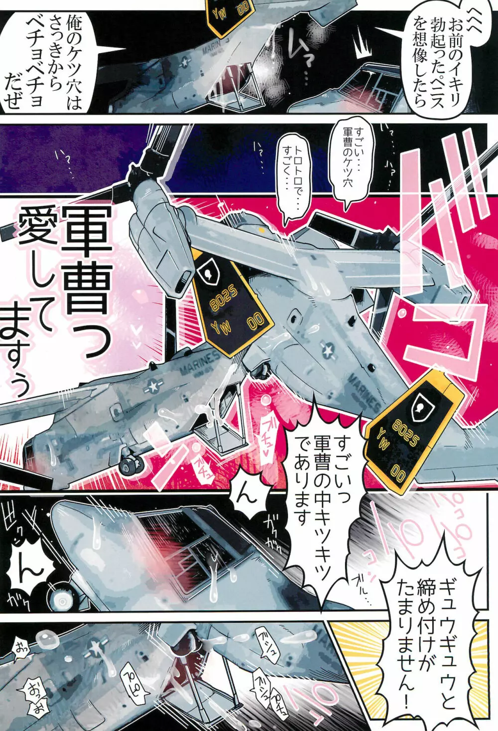 雄プレイ2 Page.6