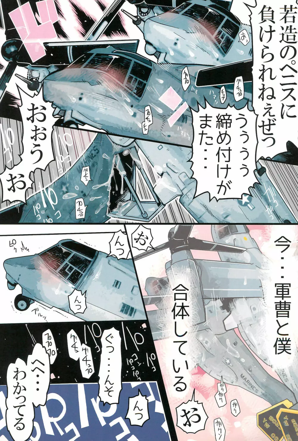 雄プレイ2 Page.7