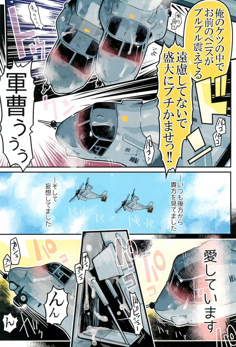 雄プレイ2 Page.8