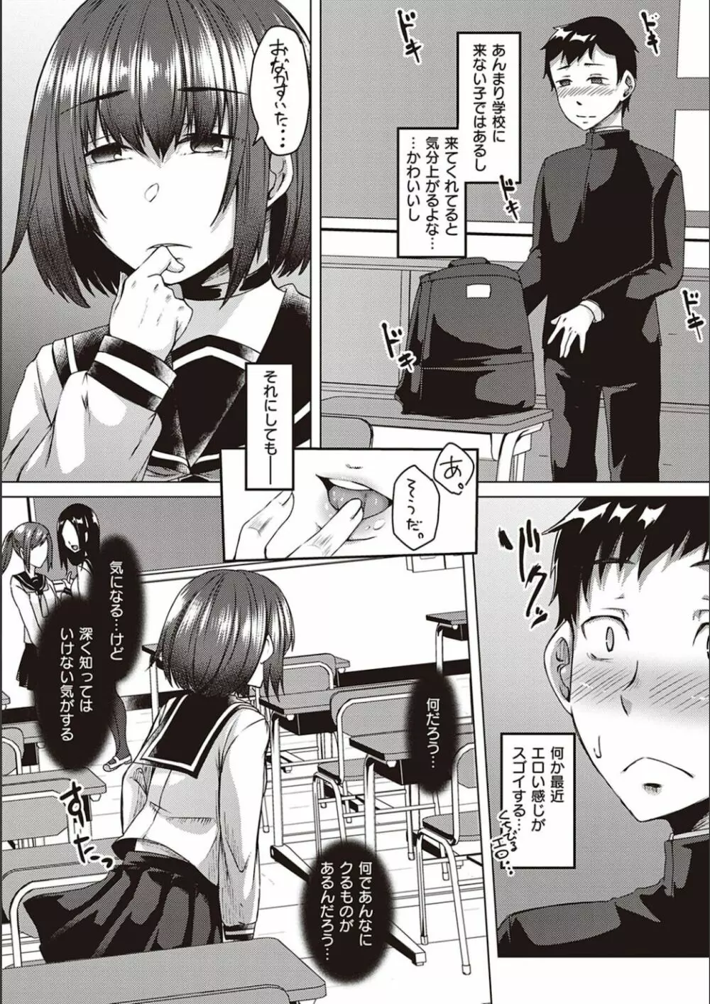 僕とサキュバスと化した愛しの亡妻との吸精性活 Page.125