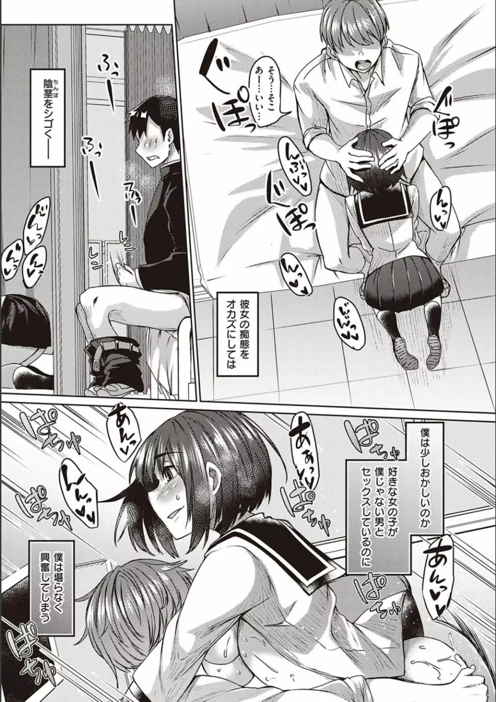 僕とサキュバスと化した愛しの亡妻との吸精性活 Page.132