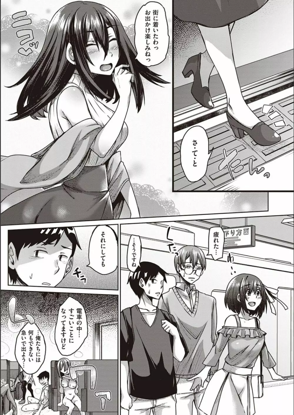 僕とサキュバスと化した愛しの亡妻との吸精性活 Page.178