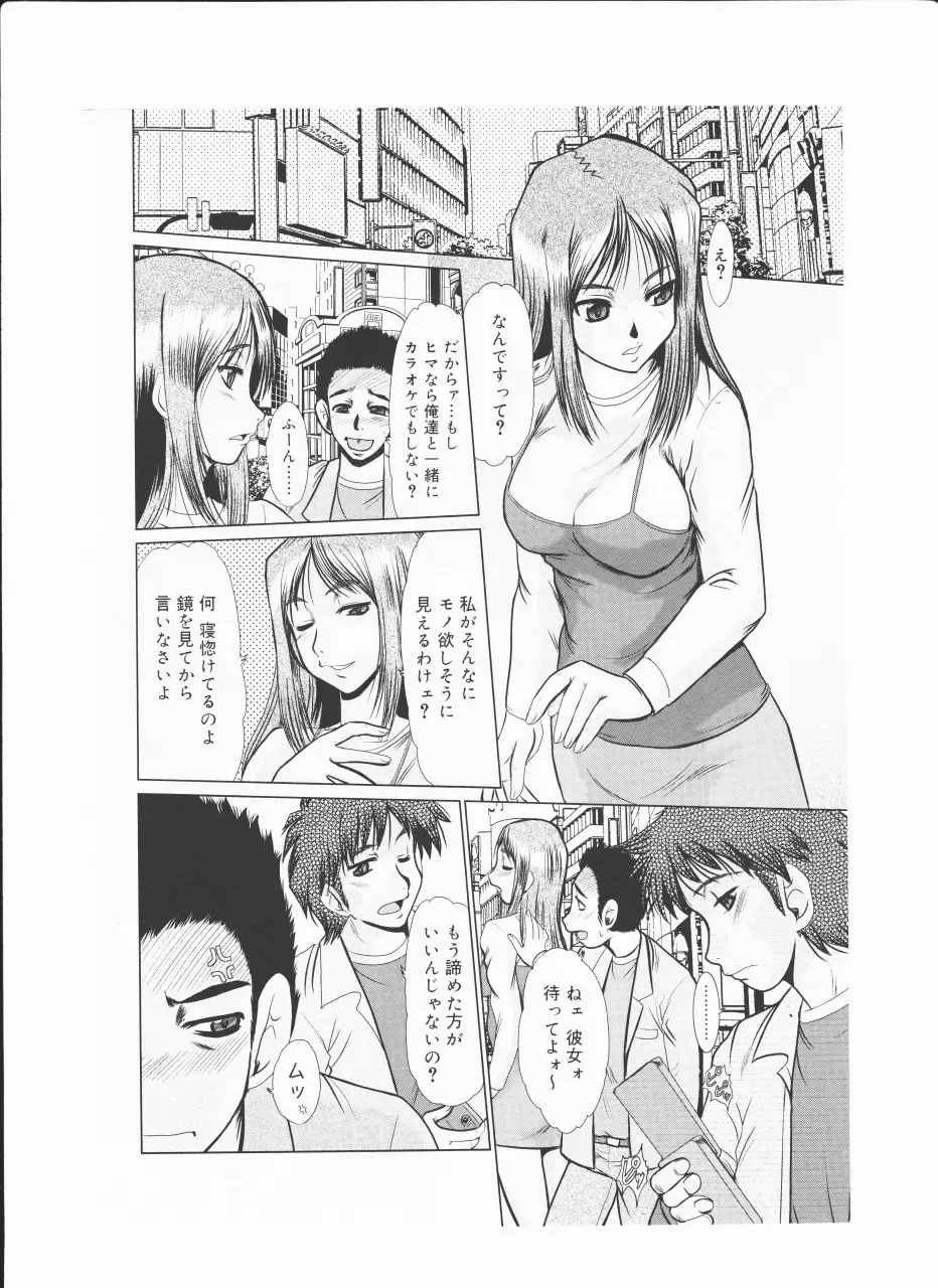 [fukada takushi video boy 2009/6 Page.2