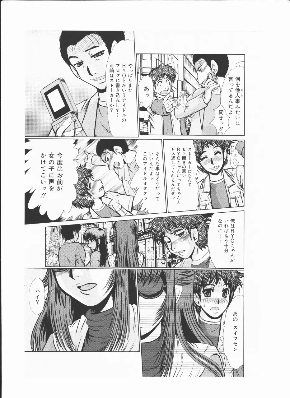 [fukada takushi video boy 2009/6 Page.3