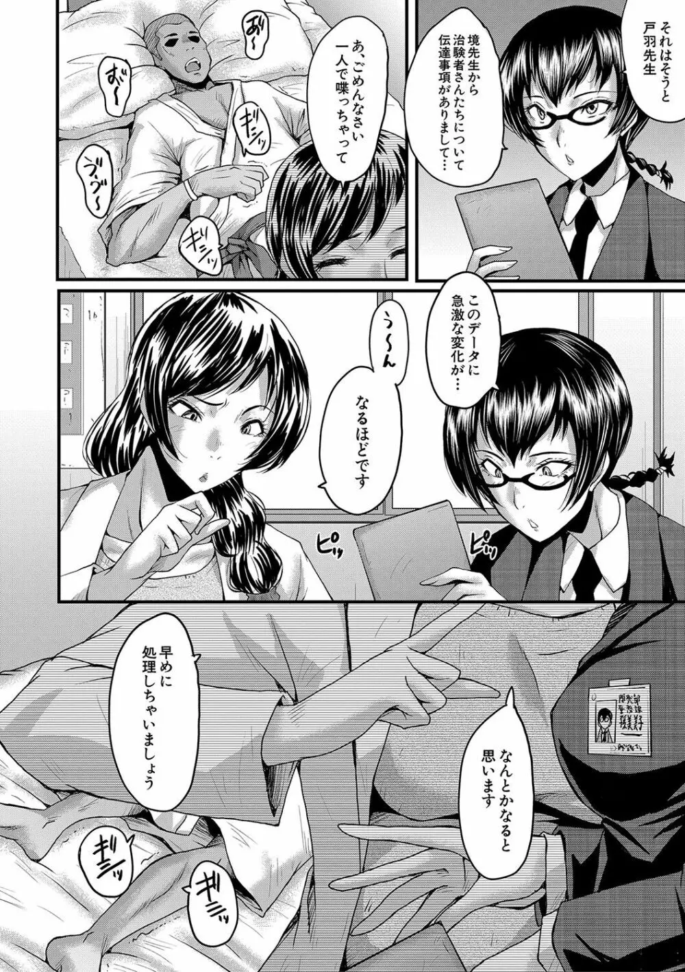 交尾熟女の淫刻 Page.123