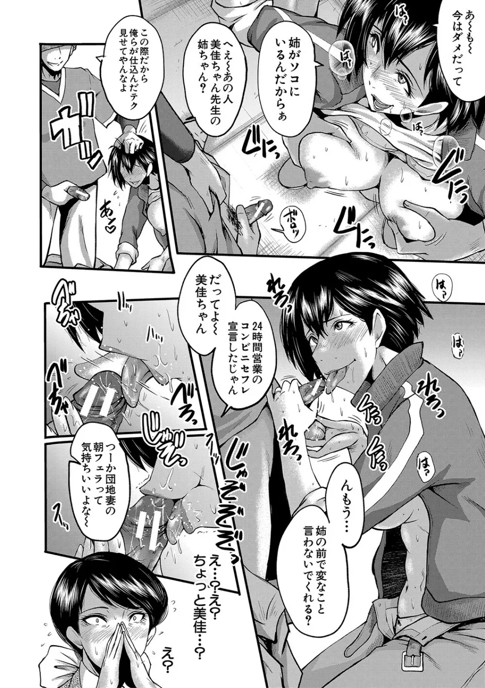 交尾熟女の淫刻 Page.179