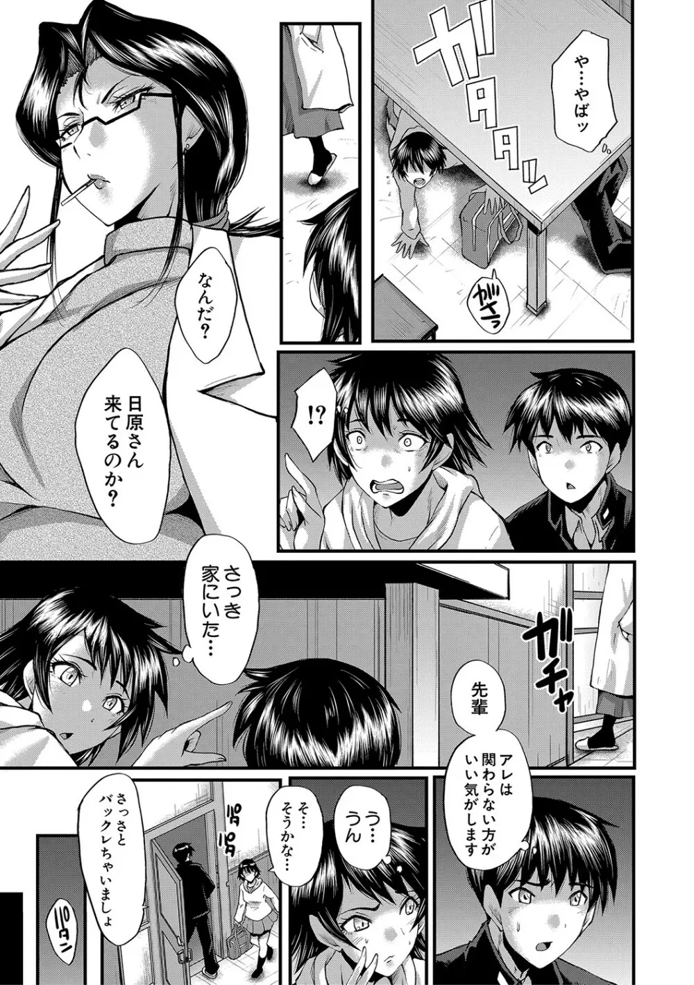 交尾熟女の淫刻 Page.32