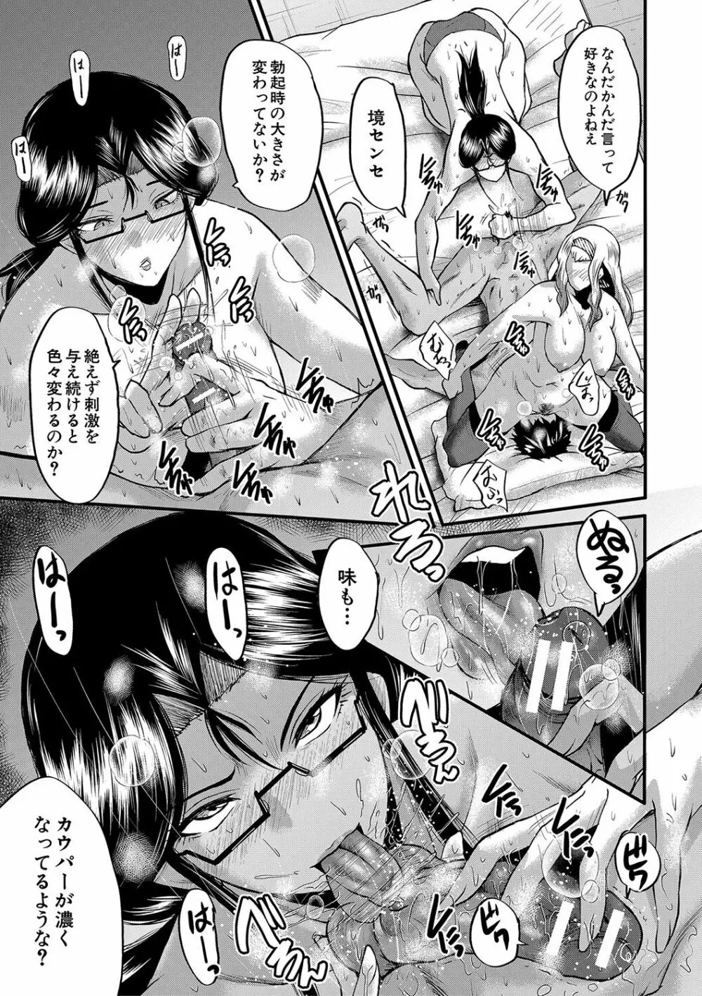 交尾熟女の淫刻 Page.38