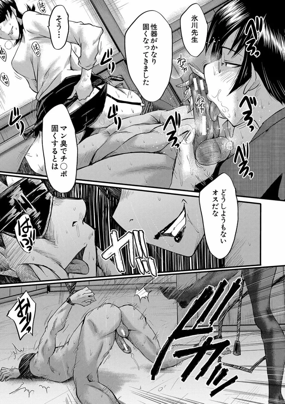 交尾熟女の淫刻 Page.60