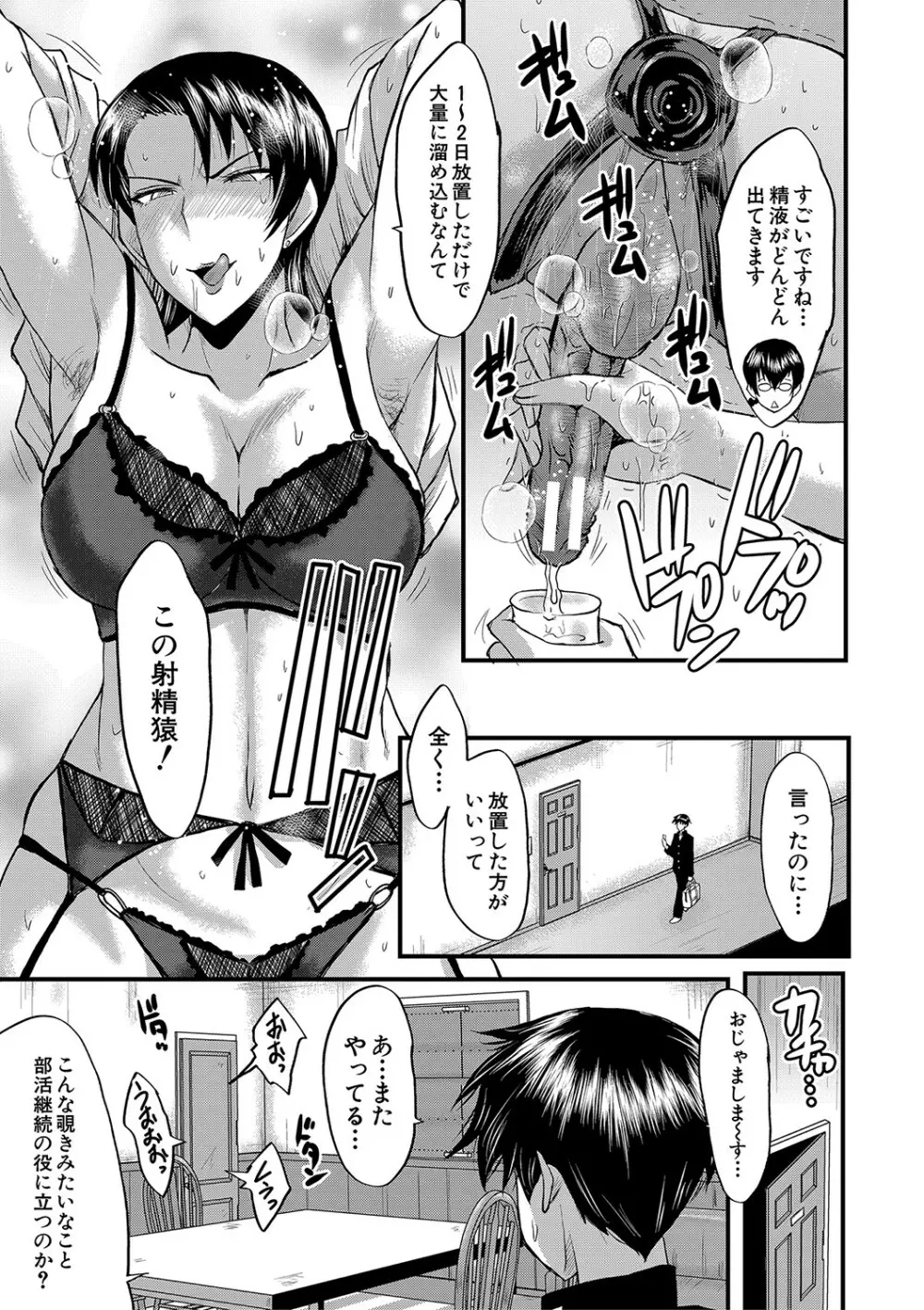 交尾熟女の淫刻 Page.64