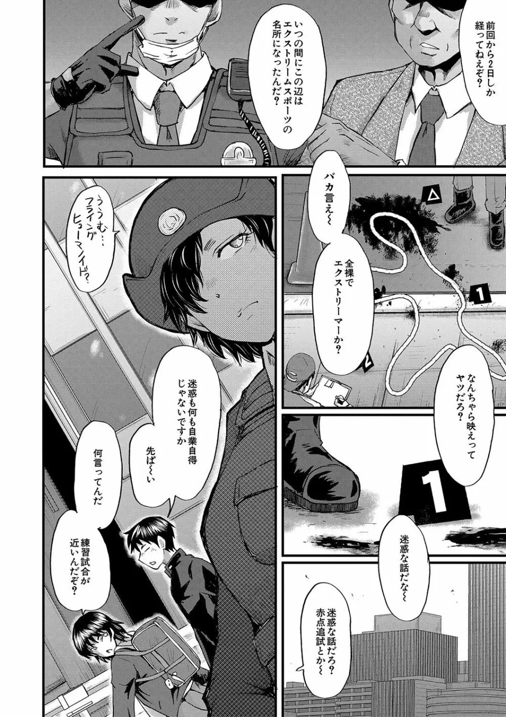 交尾熟女の淫刻 Page.7