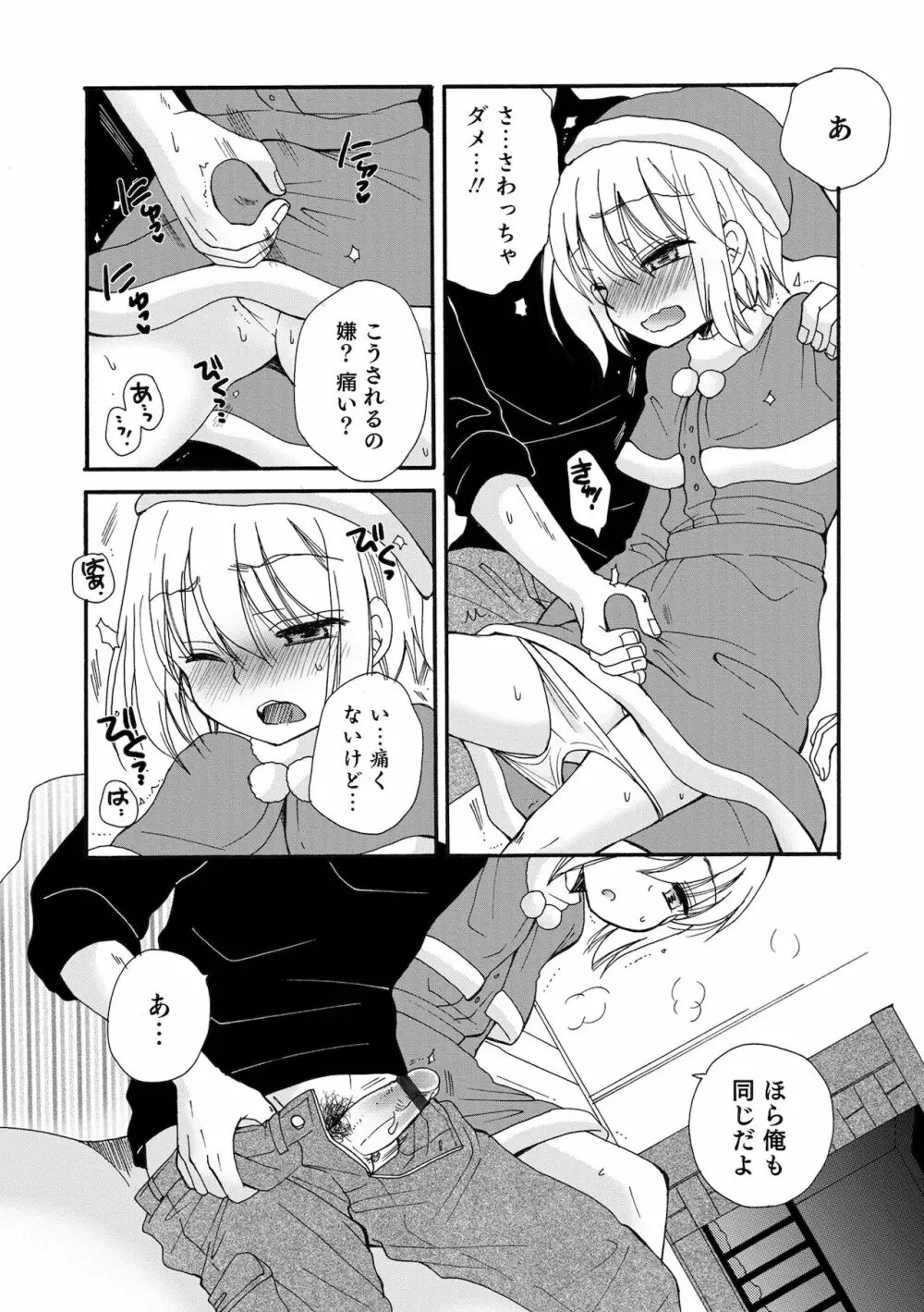 オトコのコHEAVEN Vol.60 Page.29