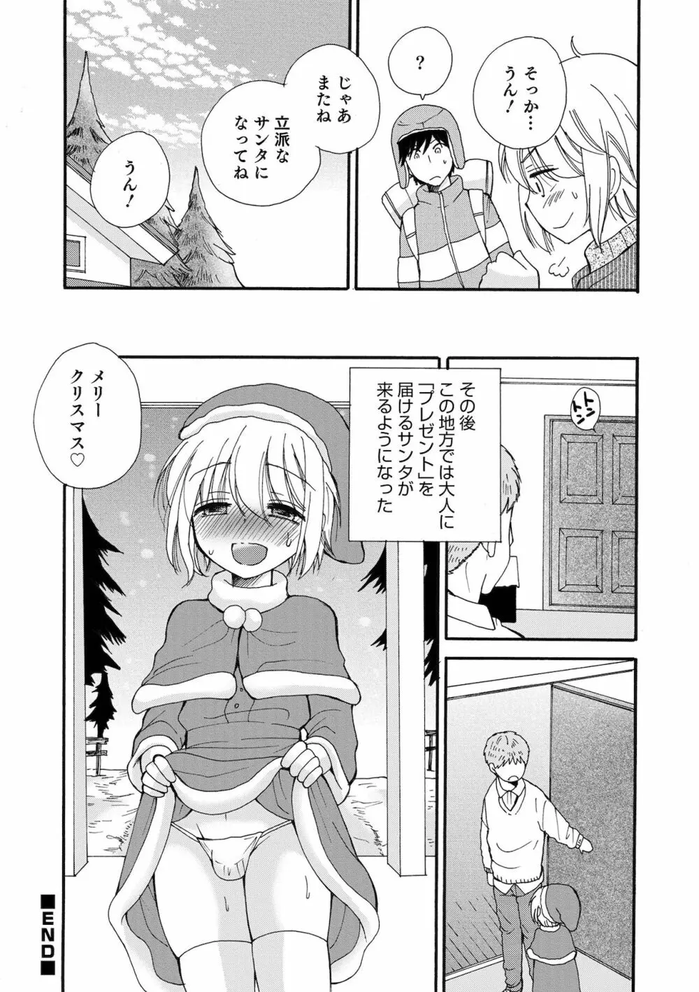 オトコのコHEAVEN Vol.60 Page.38