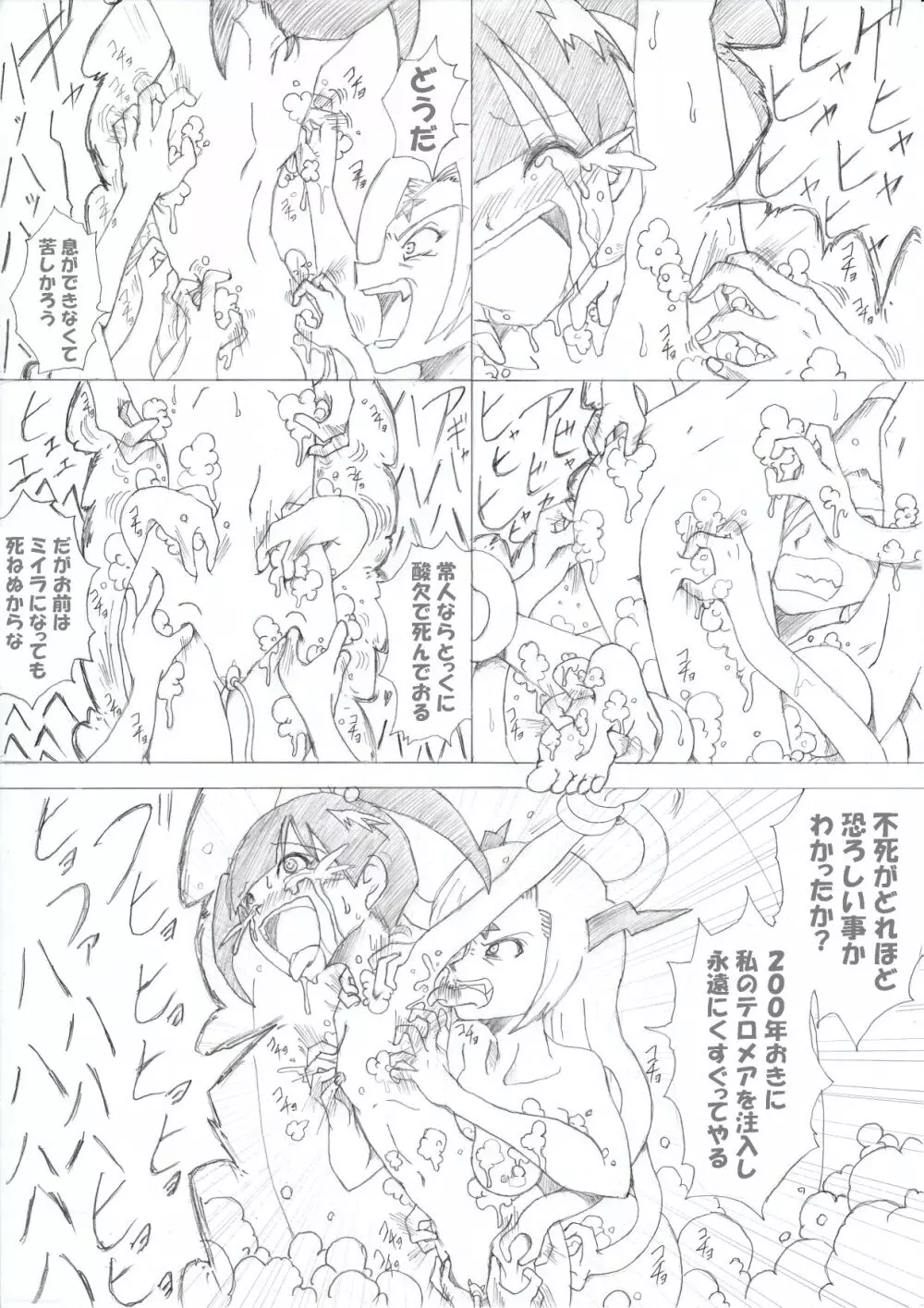 魔女の復讐Vol.1 Page.17