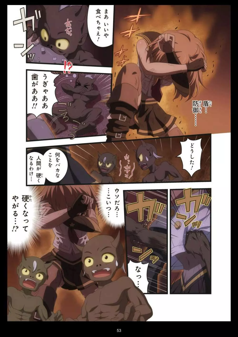 ピュアソルジャー・オトメイデン #1-9 Page.501