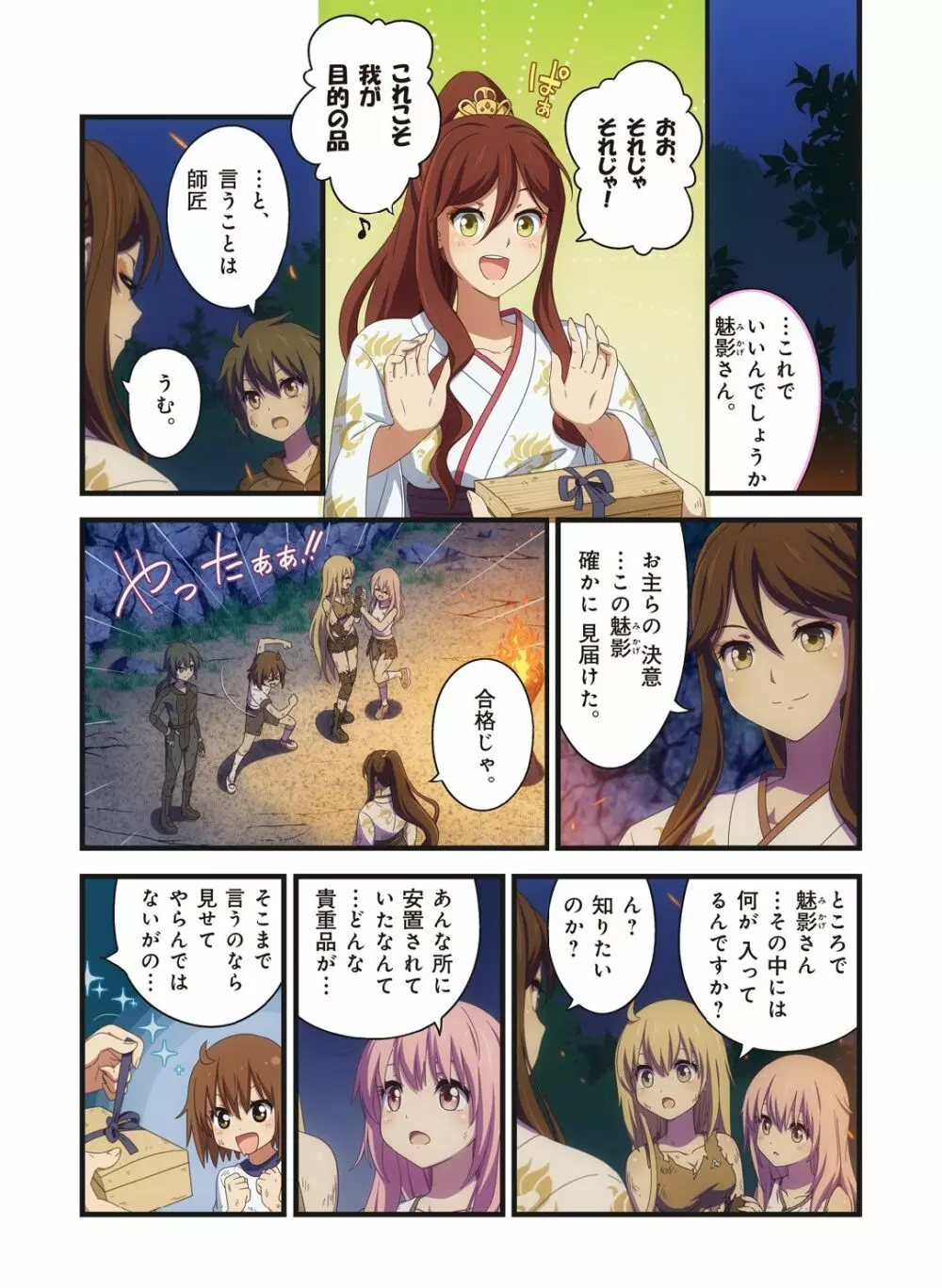 ピュアソルジャー・オトメイデン #1-9 Page.606