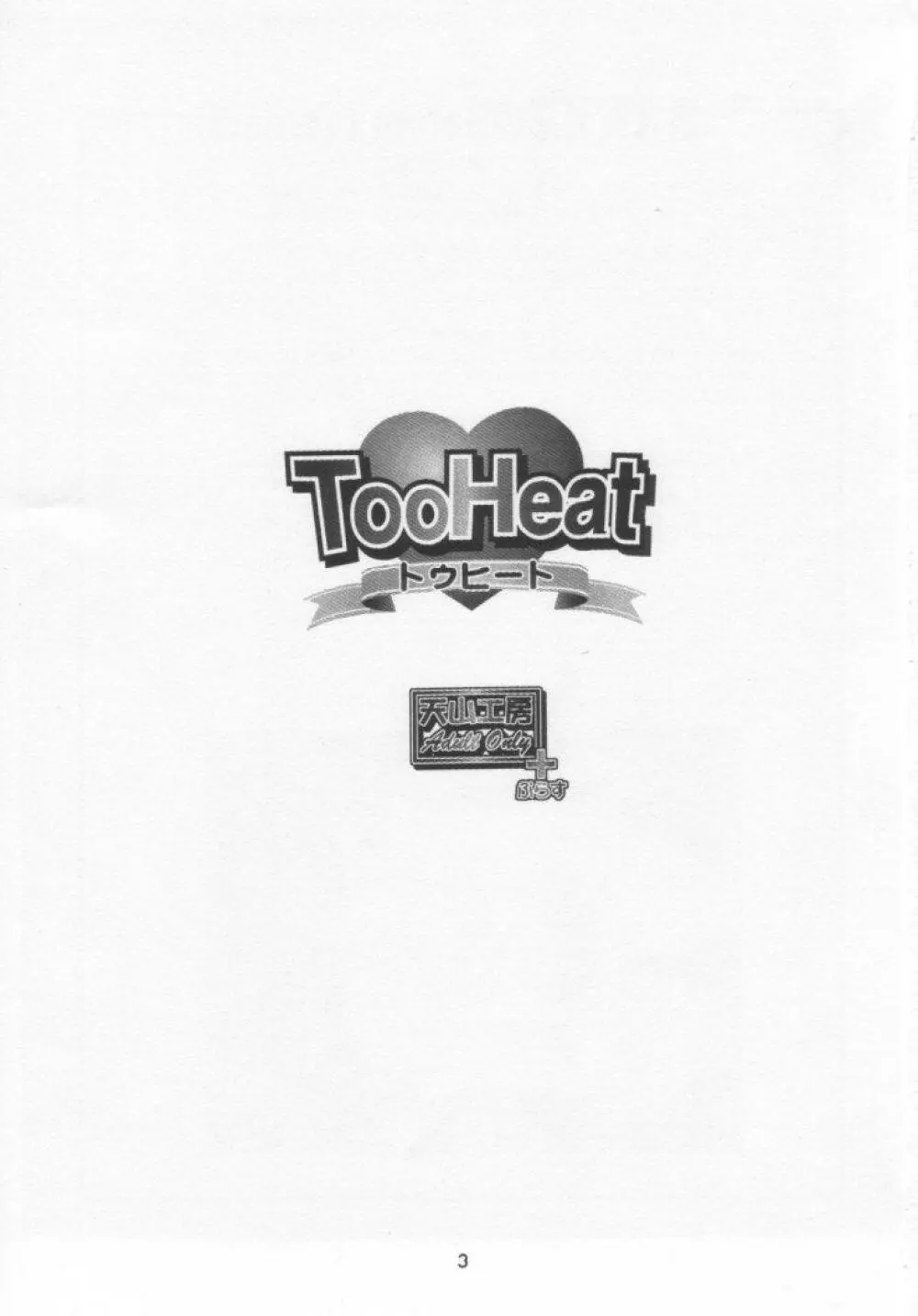 Tooheat Page.2