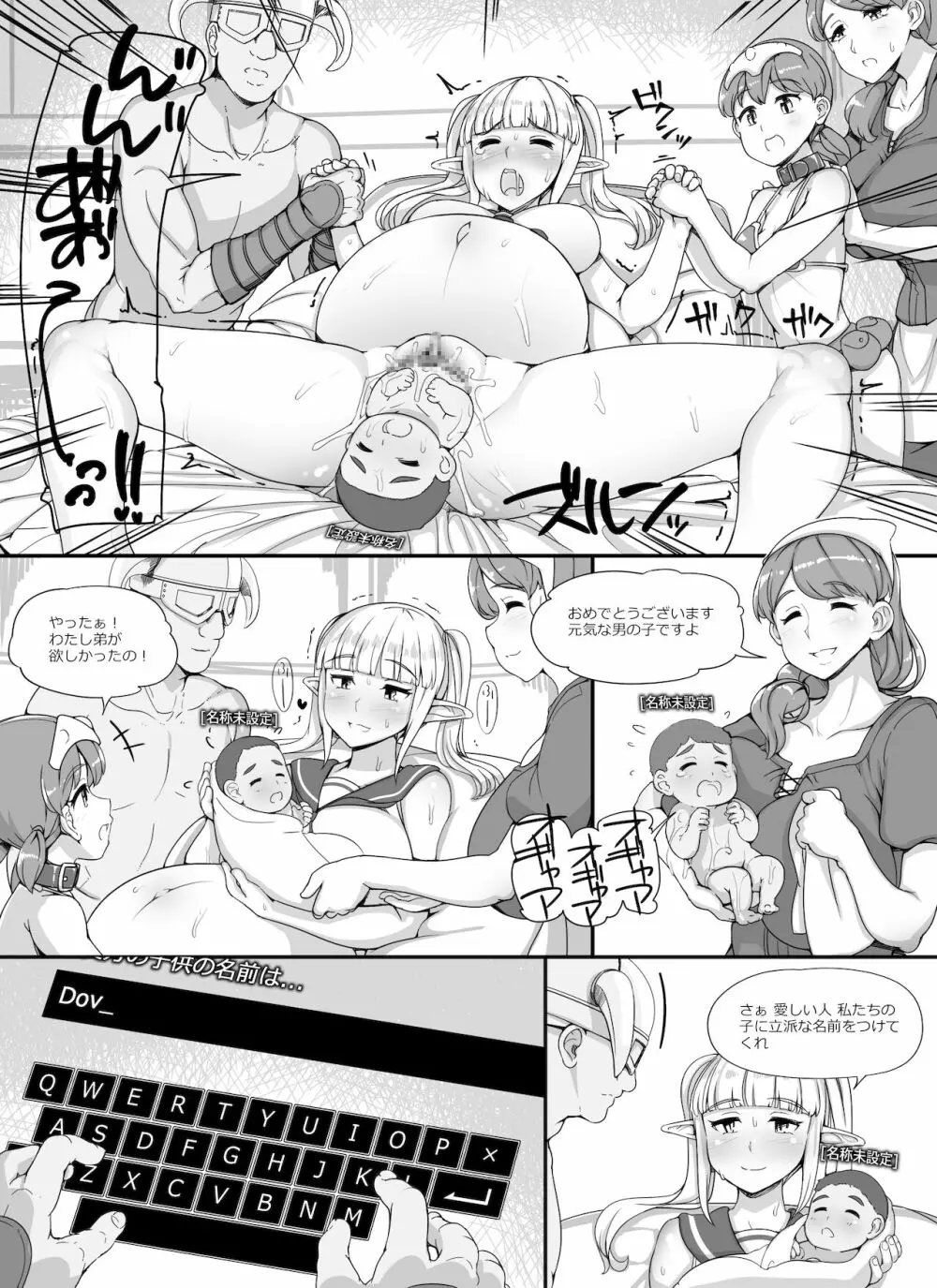 NPC姦MOD2 Page.66