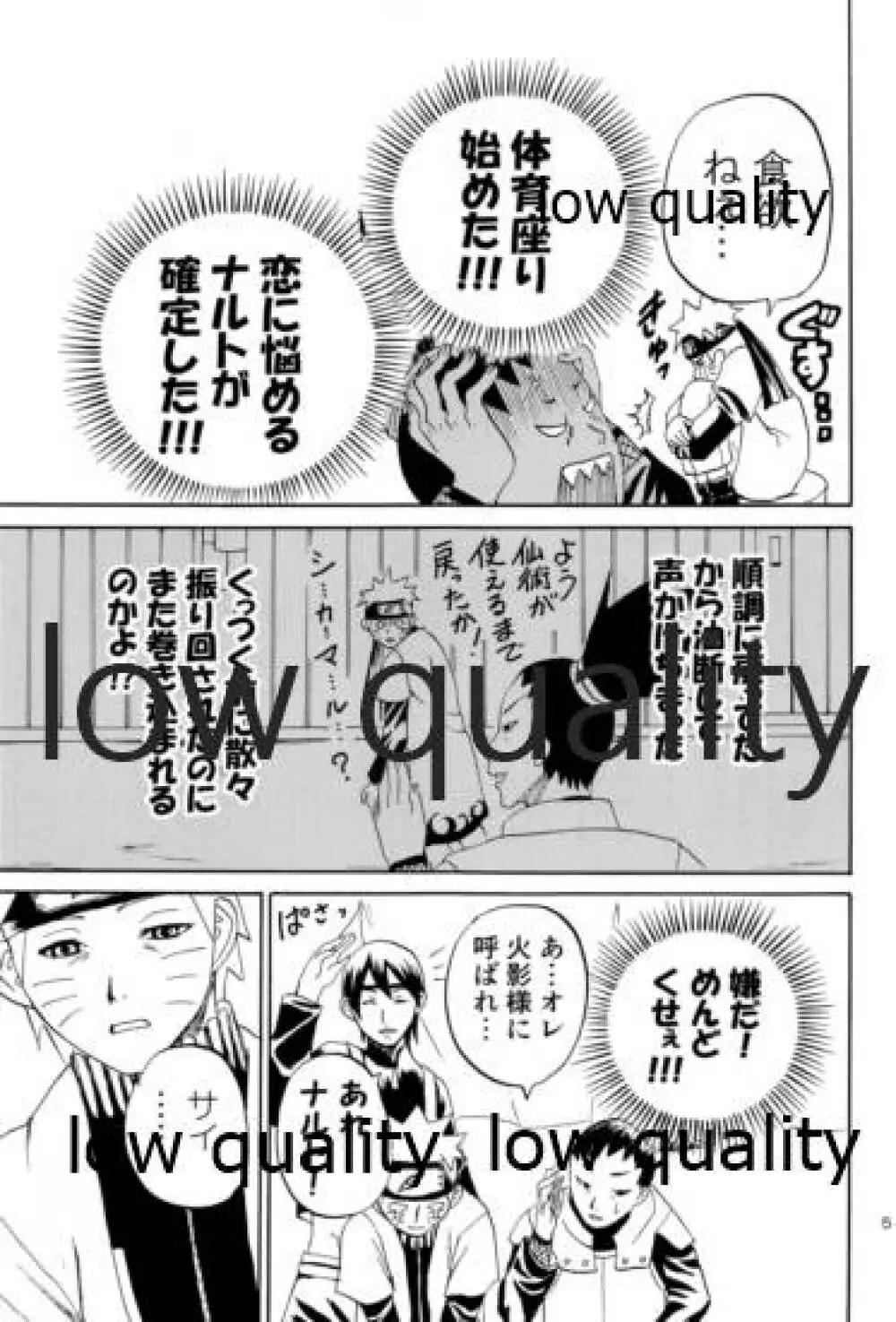 萌芽恋愛・蒼葉 Page.6