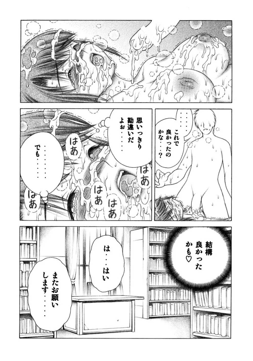 なか Page.31