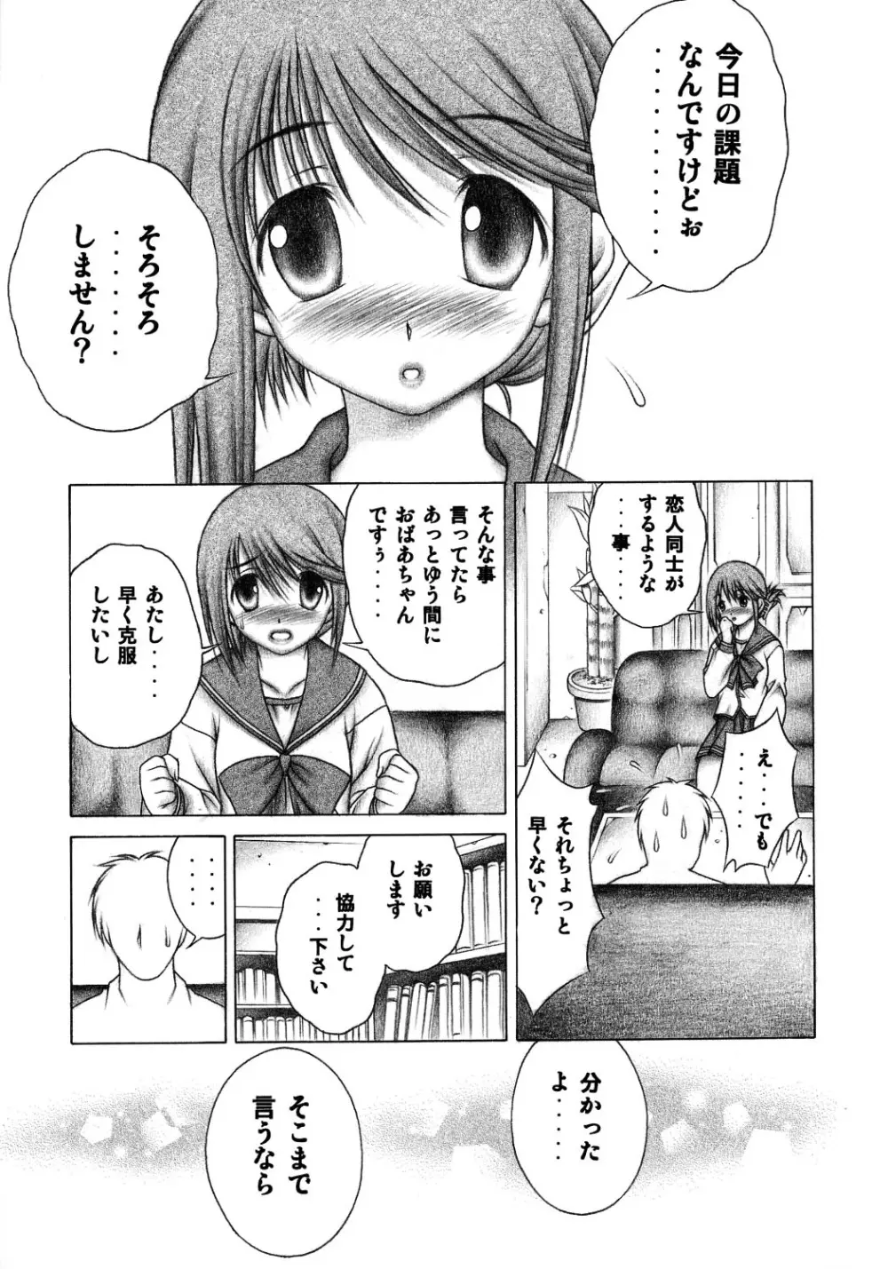 なか Page.4