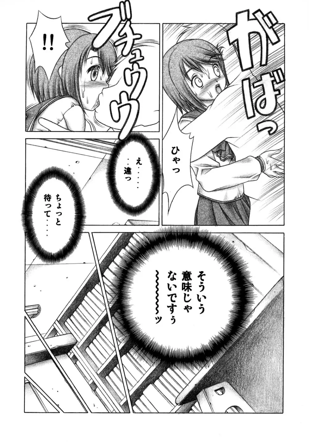 なか Page.5