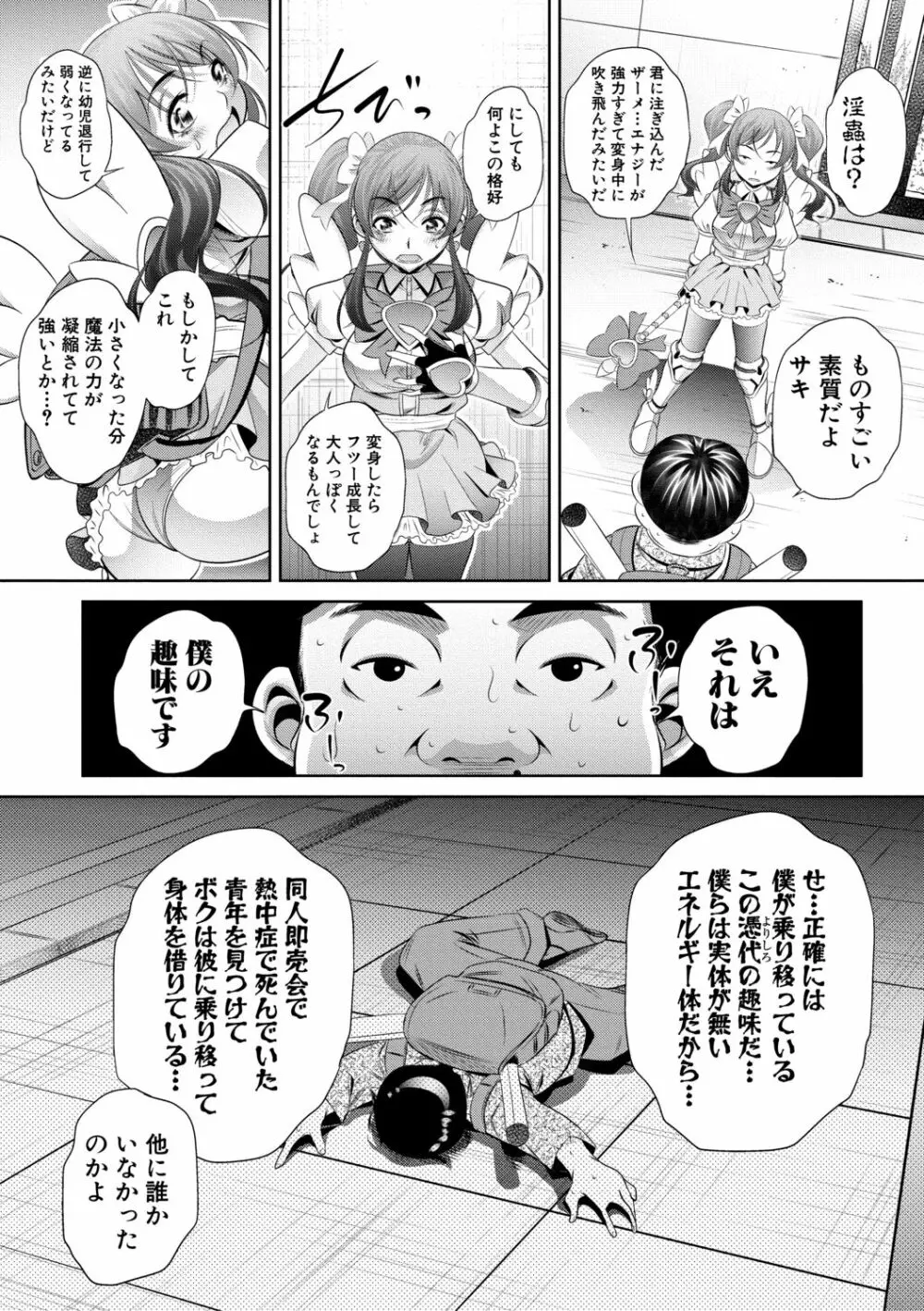 家庭崩悶 Page.165