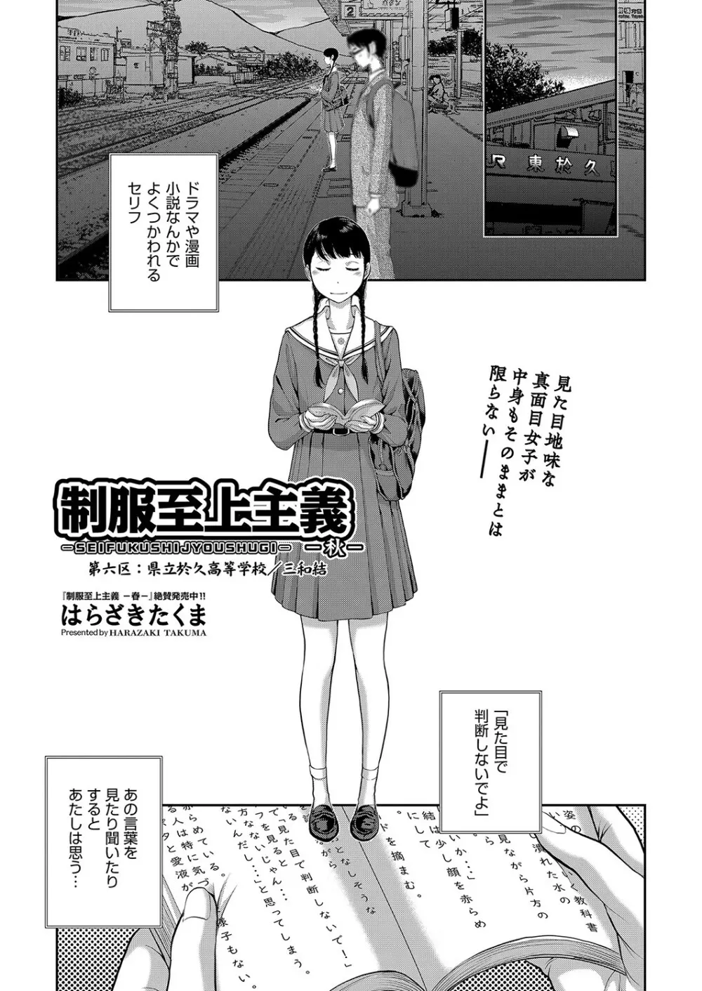 COMIC 阿吽 2021年12月号 Page.402