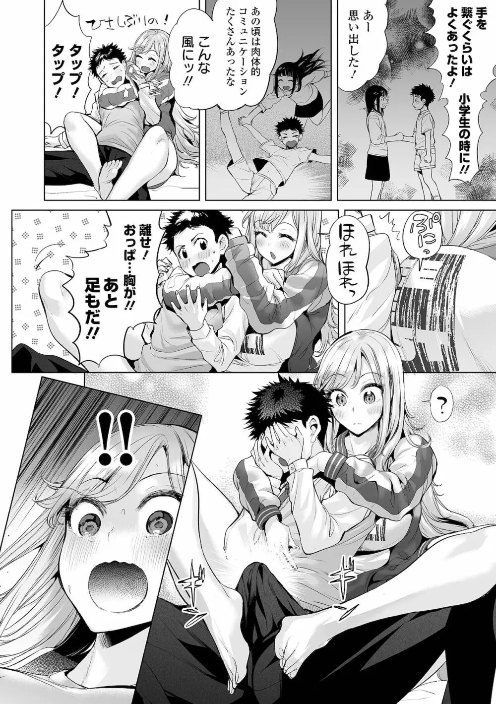 COMIC オルガ vol.33 Page.22