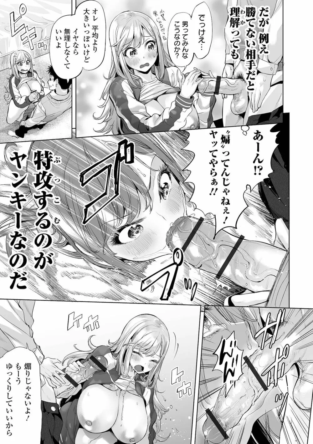 COMIC オルガ vol.33 Page.25