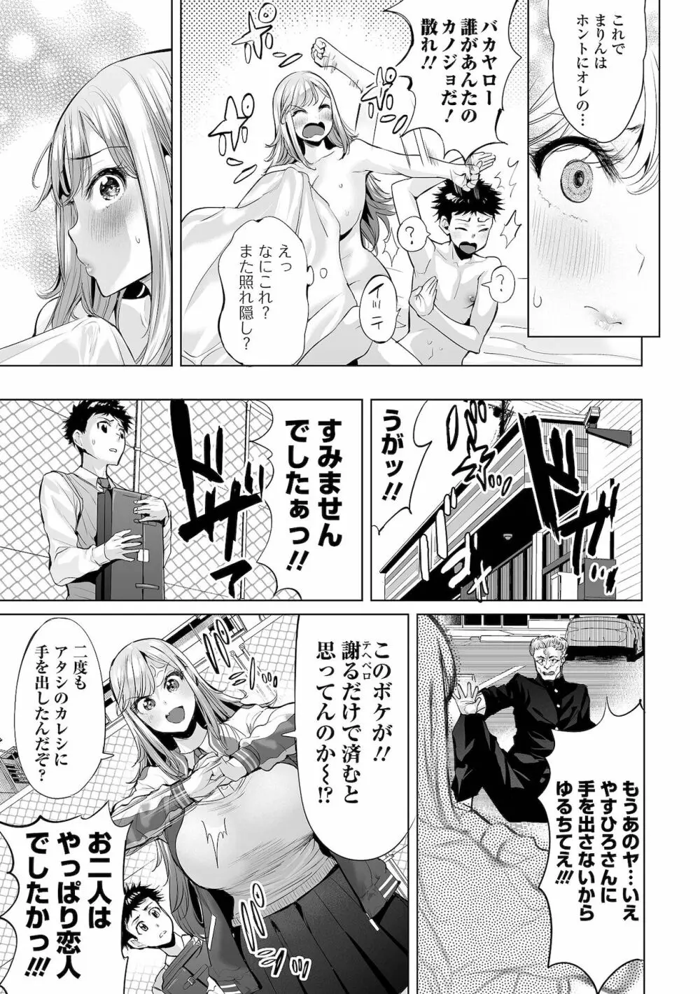 COMIC オルガ vol.33 Page.39