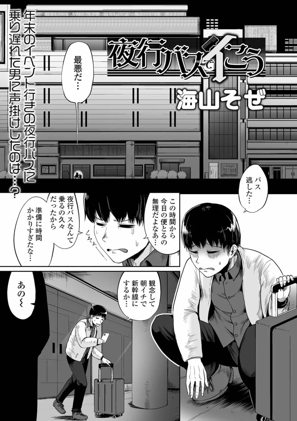 COMIC オルガ vol.33 Page.41