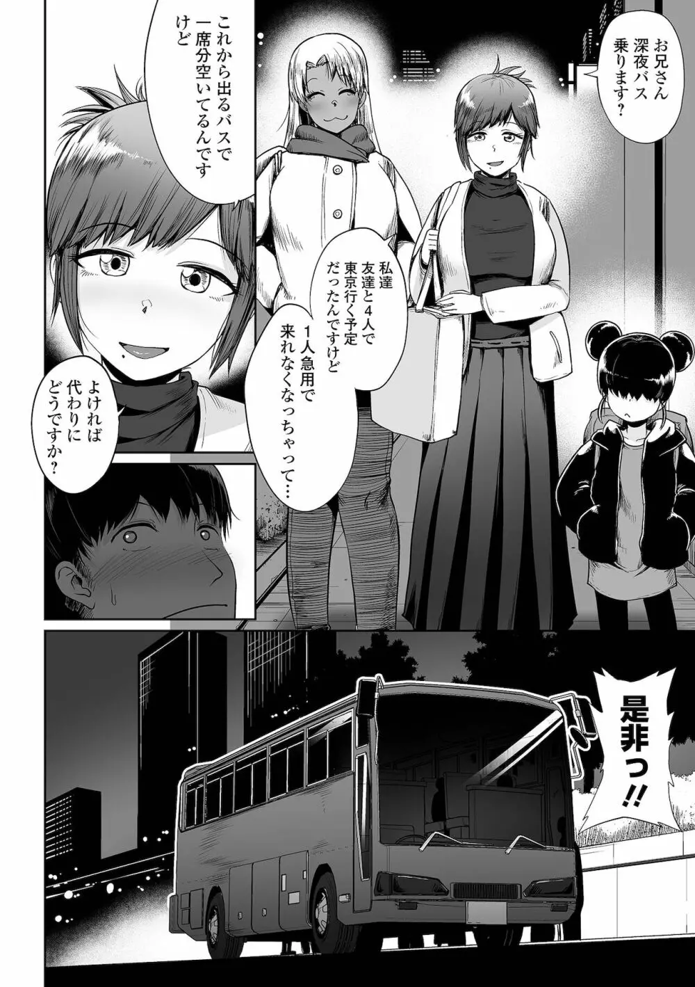 COMIC オルガ vol.33 Page.42