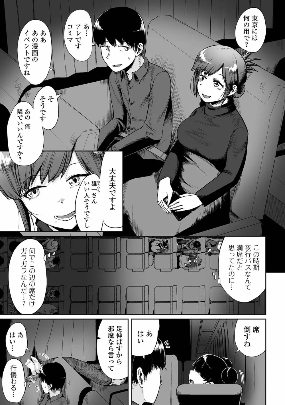 COMIC オルガ vol.33 Page.43