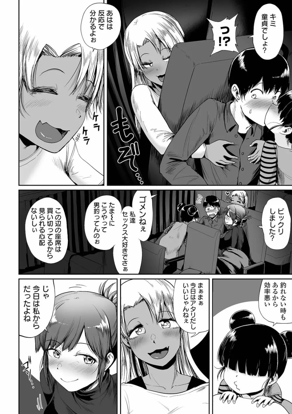 COMIC オルガ vol.33 Page.46