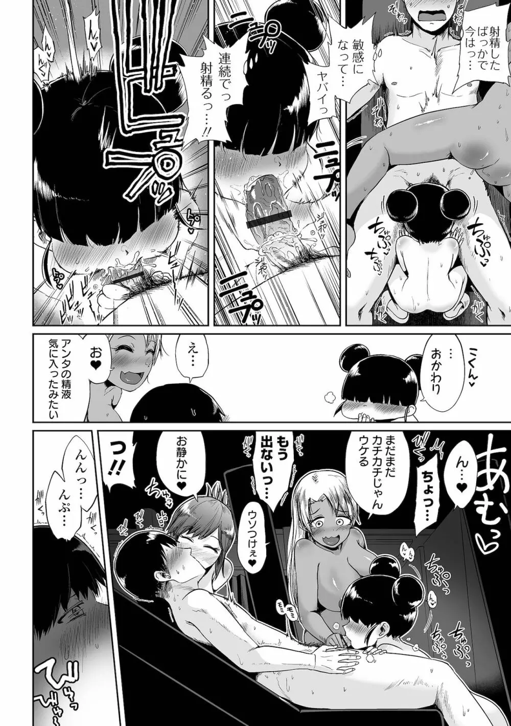 COMIC オルガ vol.33 Page.58