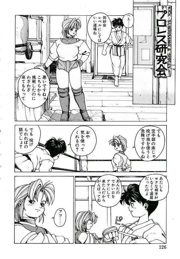 PUNKY KNIGHT ～PINKY PHAIA～ Page.110