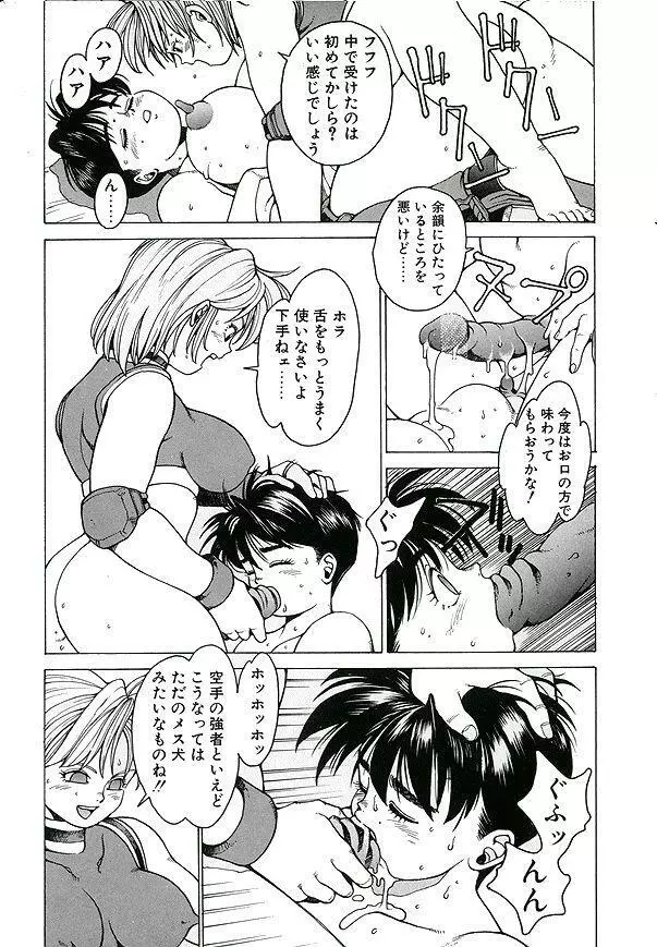 PUNKY KNIGHT ～PINKY PHAIA～ Page.124