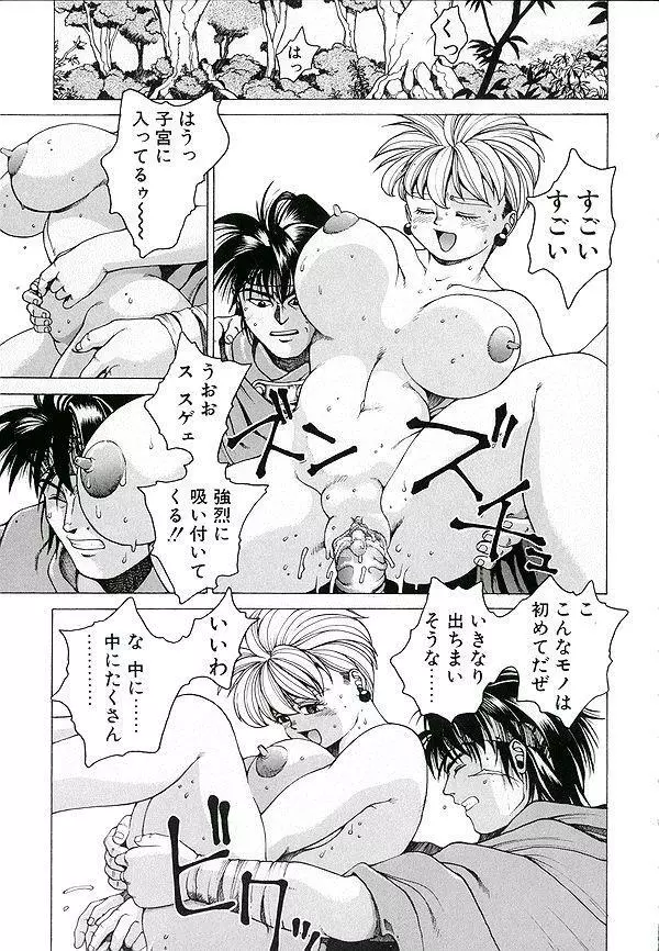 PUNKY KNIGHT ～PINKY PHAIA～ Page.20