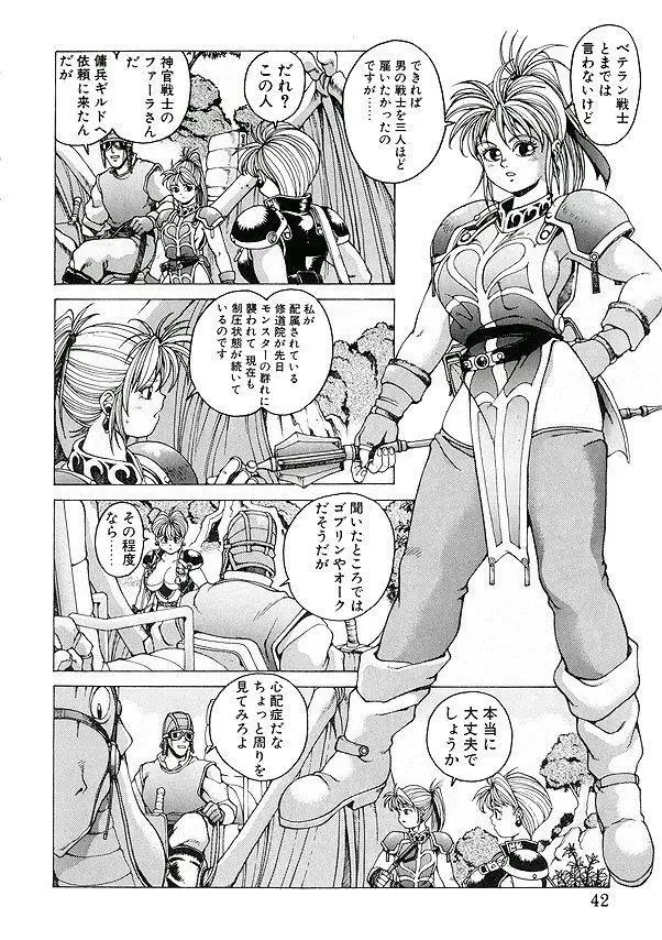 PUNKY KNIGHT ～PINKY PHAIA～ Page.31