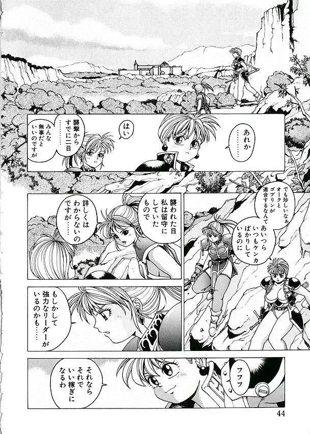 PUNKY KNIGHT ～PINKY PHAIA～ Page.33